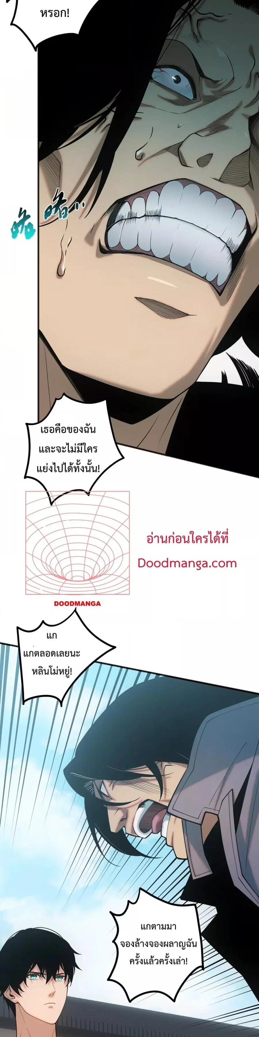 Necromancer King of The Scourge ตอนที่ 49 หน้า 26