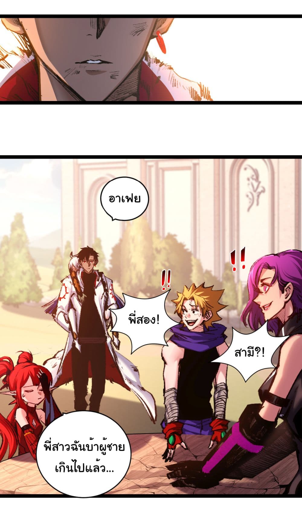 Moon Slayer (I’m The Boss in Magic Moon) ตอนที่ 38 หน้า 9