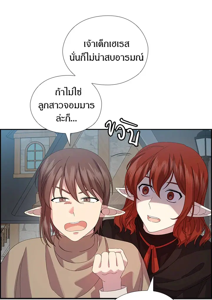 Satan’s Bride ตอนที่ 156 หน้า 9
