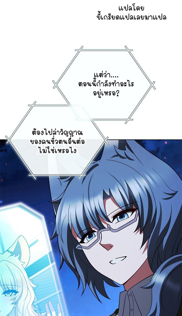 Part-Time Grim Reaper ตอนที่ 39 หน้า 48