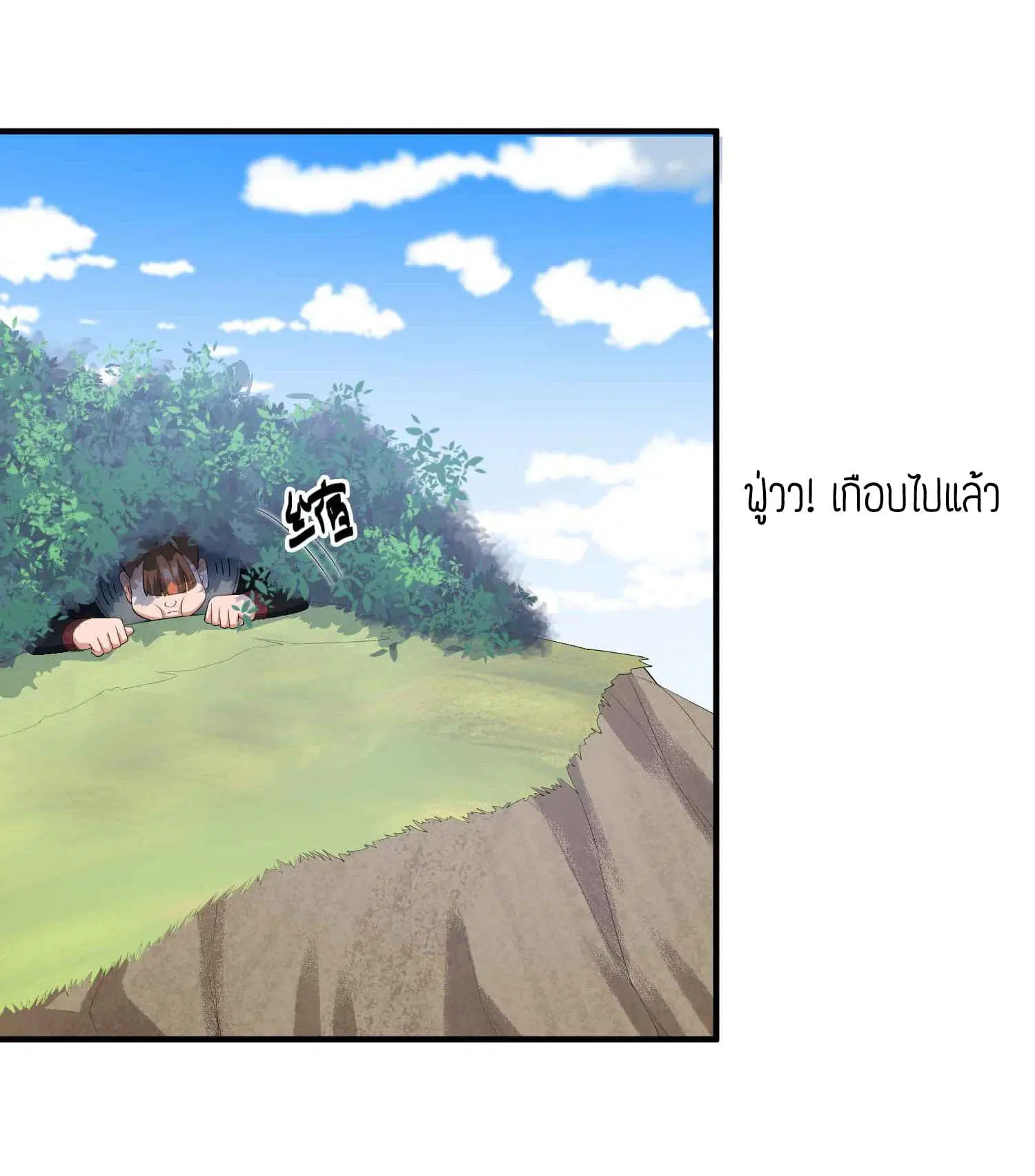 Super Warrior in Another World ตอนที่ 32 หน้า 26