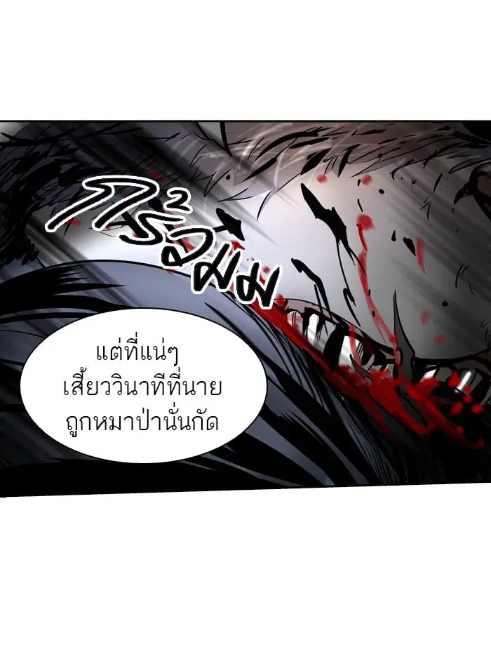 Tower of God ตอนที่ 296 หน้า 98