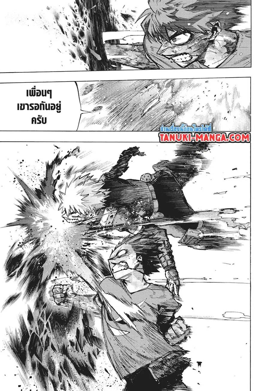 Boku no Hero Academia ตอนที่ 423 หน้า 5