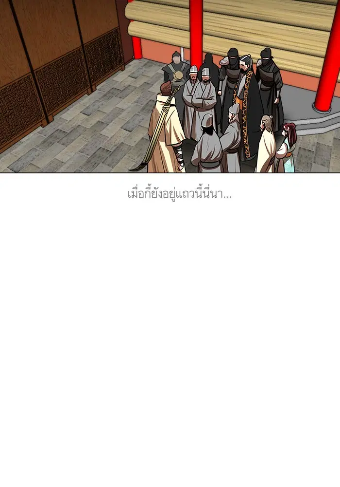 Escort Warrior ตอนที่ 21 หน้า 50