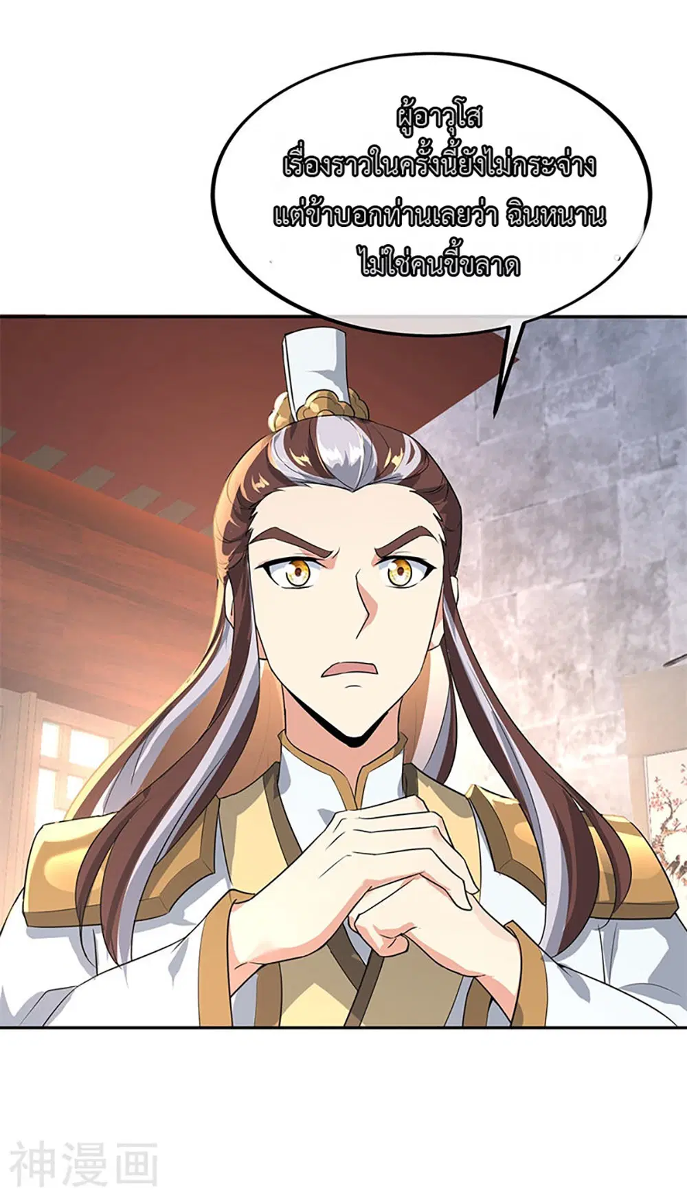 Peerless Battle Spirit (Tian Cang Zi Dongman) ตอนที่ 174 หน้า 7