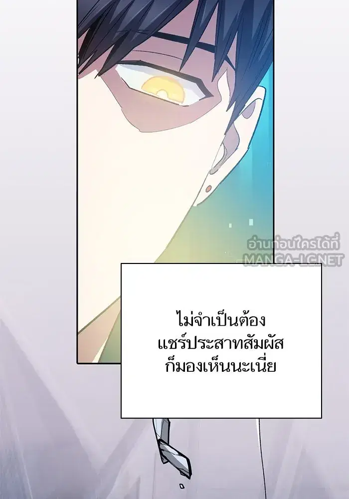 The S-Classes That I Raised (My S-Class Hunters) ตอนที่ 73 หน้า 39