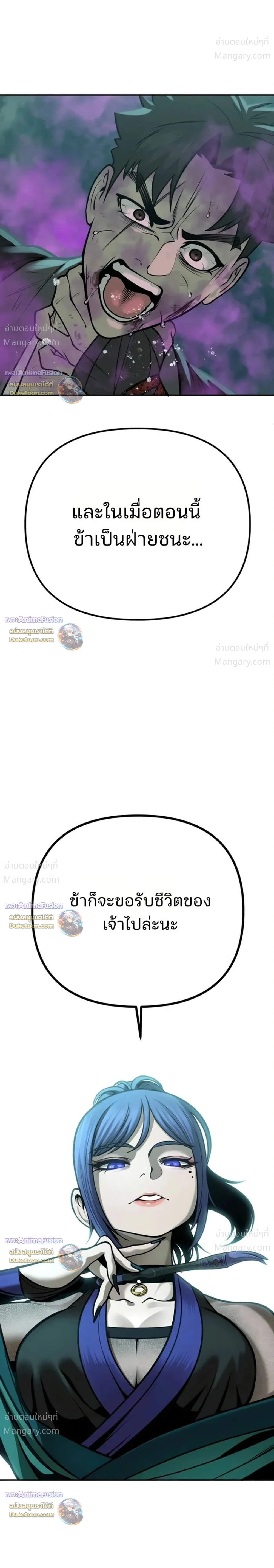 Hwarim’s Divine Brush – พู่กันศักดิ์สิทธิ์แห่งป่าอักษรศิลป์ ตอนที่ 10 หน้า 3