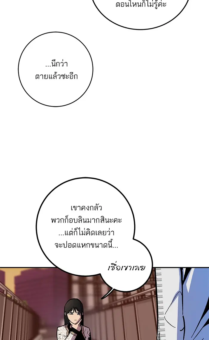Return to Player ตอนที่ 6 หน้า 20
