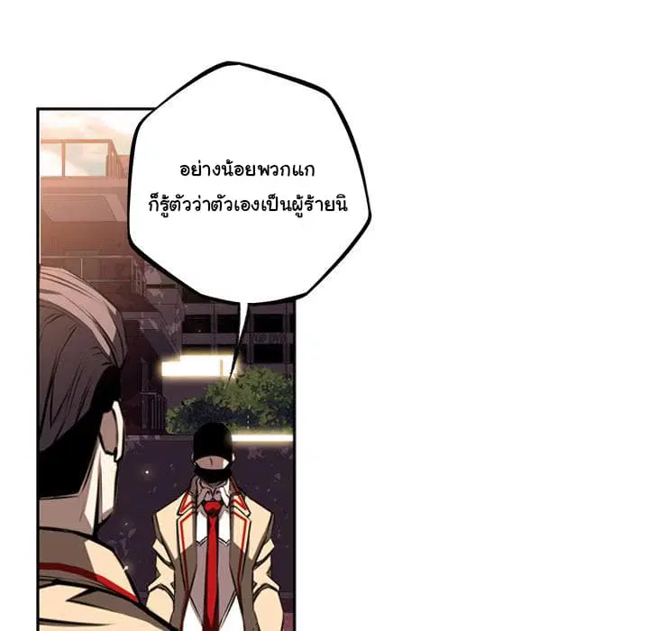 SuperNova ตอนที่ 34 หน้า 17