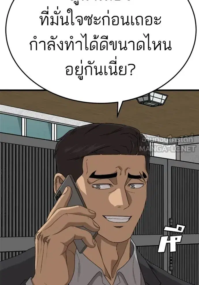 Bad Guy ตอนที่ 292 หน้า 22