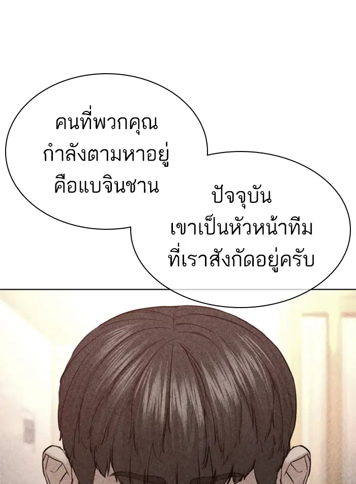 How to Fight ตอนที่ 140 หน้า 52