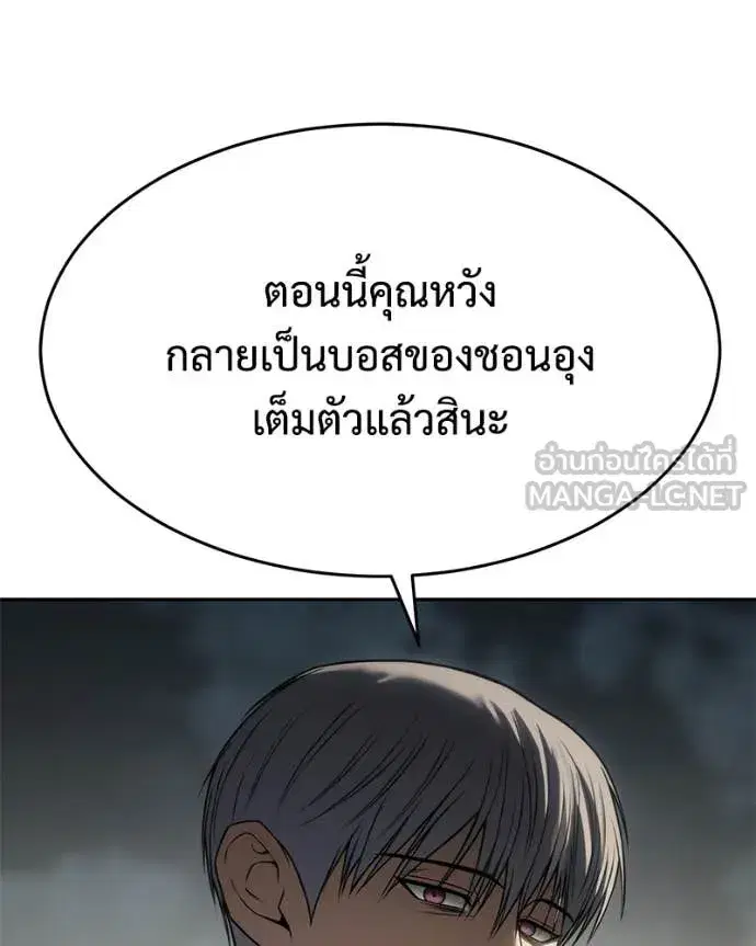 Baek XX ตอนที่ 166 หน้า 37