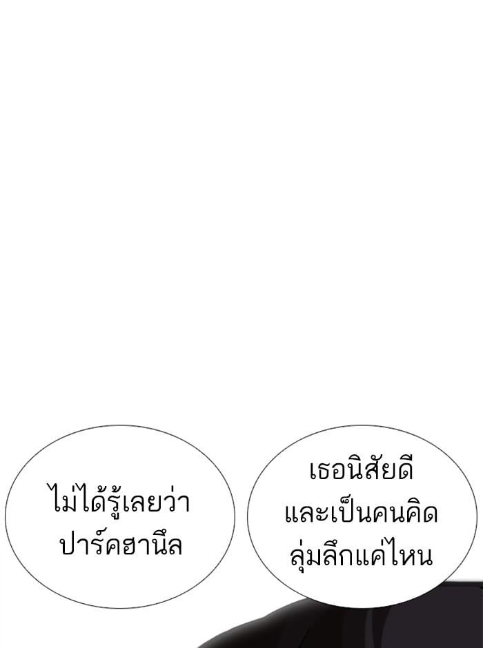 Lookism ตอนที่ 250 หน้า 116