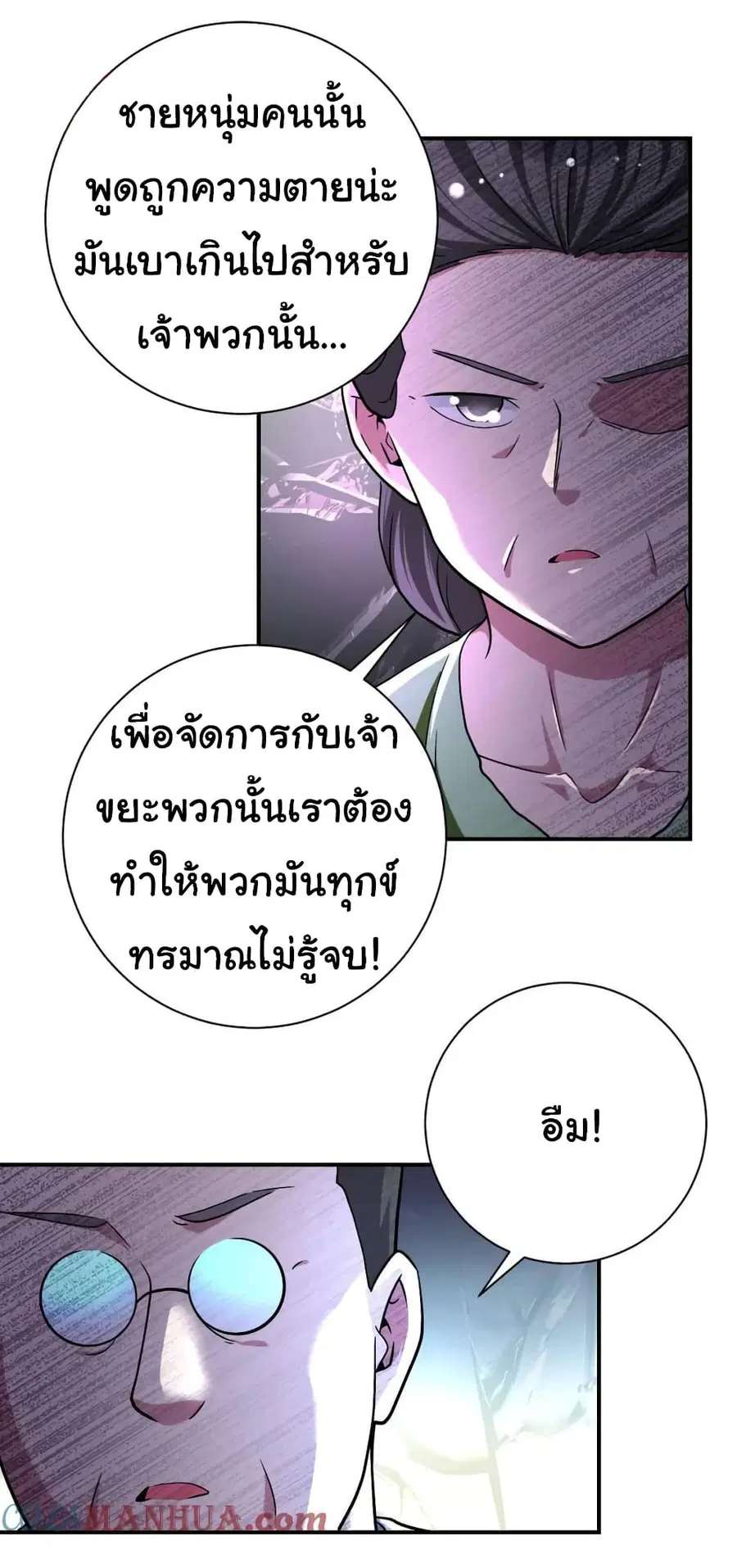 Apocalyptic Super System ตอนที่ 433 หน้า 17