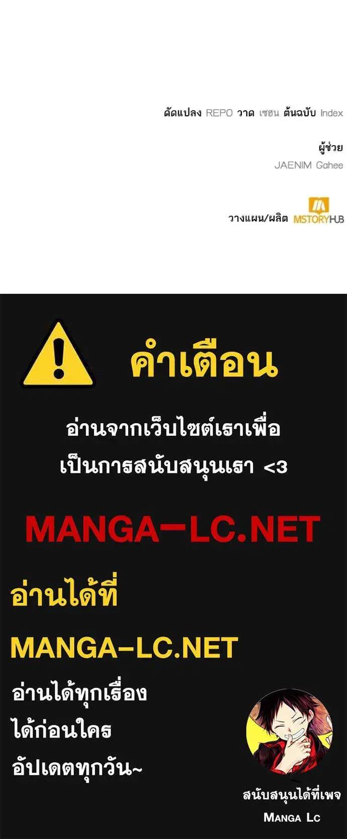 Return to Player ตอนที่ 191 หน้า 118