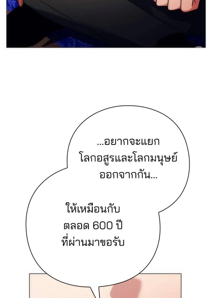 Night of the Ogre ตอนที่ 54 หน้า 97