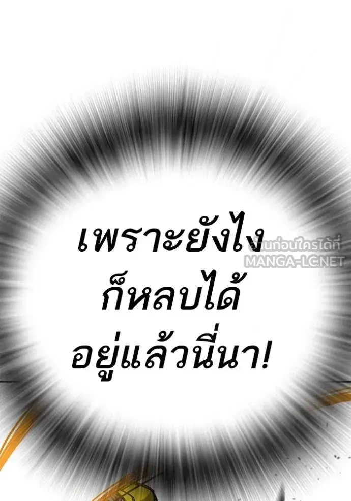 Study Group ตอนที่ 245 หน้า 75