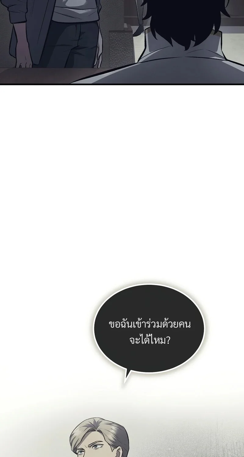 The Hero Returns ตอนที่ 132 หน้า 18
