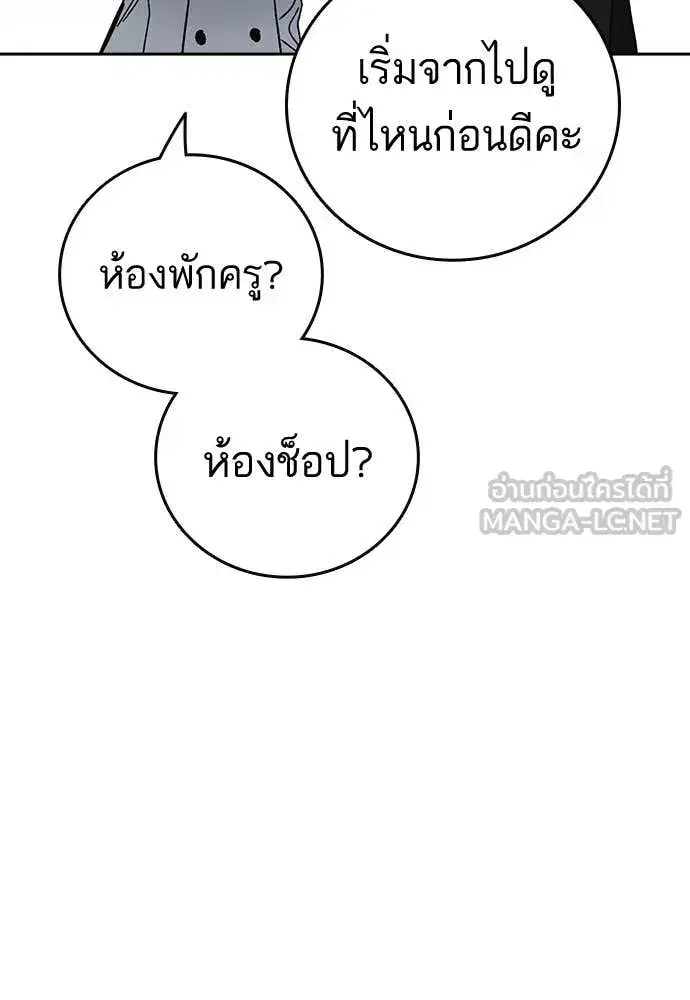 Study Group ตอนที่ 321 หน้า 27