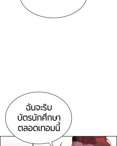 Jungle Juice ตอนที่ 6 หน้า 74