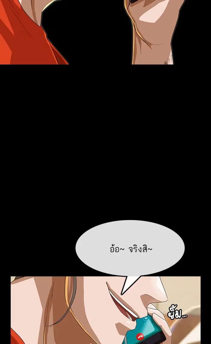 Random Chat ตอนที่ 87 หน้า 105