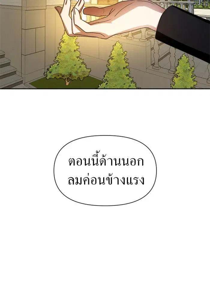 Your Throne ตอนที่ 73 หน้า 35