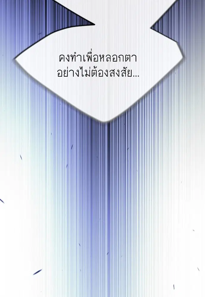 Superhuman Era ตอนที่ 154 หน้า 132