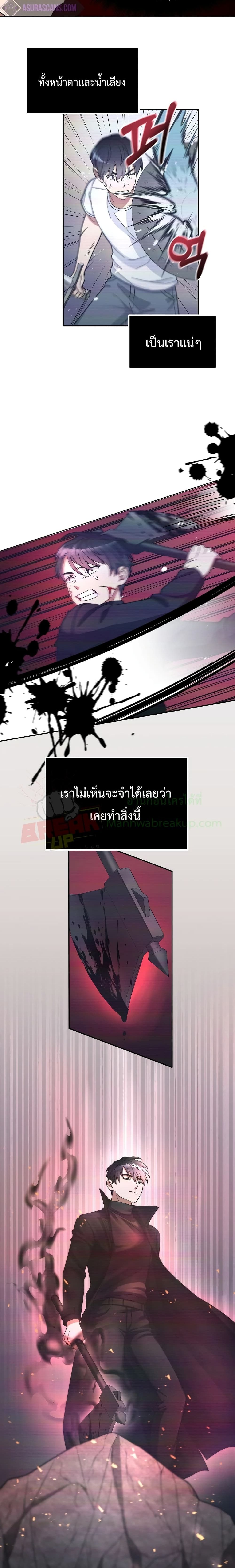 The Newbie Is Too Strong ตอนที่ 1 หน้า 19