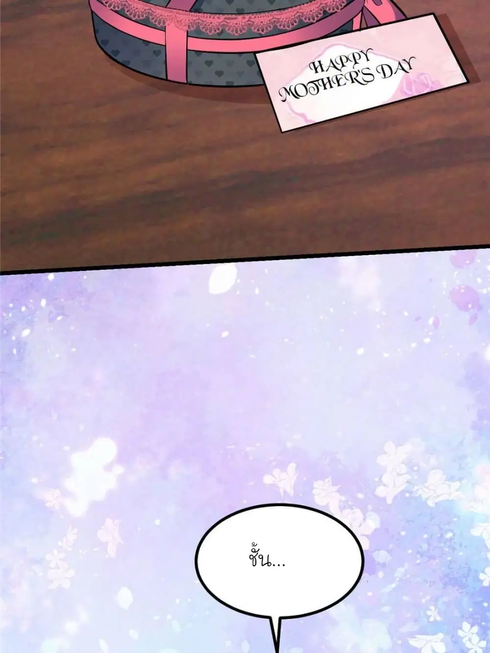 My Beautiful Time with You ตอนที่ 117 หน้า 28