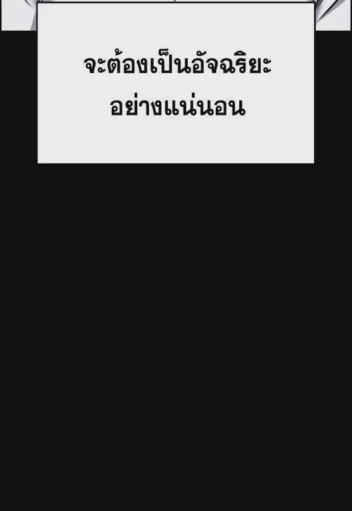 True Education ตอนที่ 173 หน้า 29