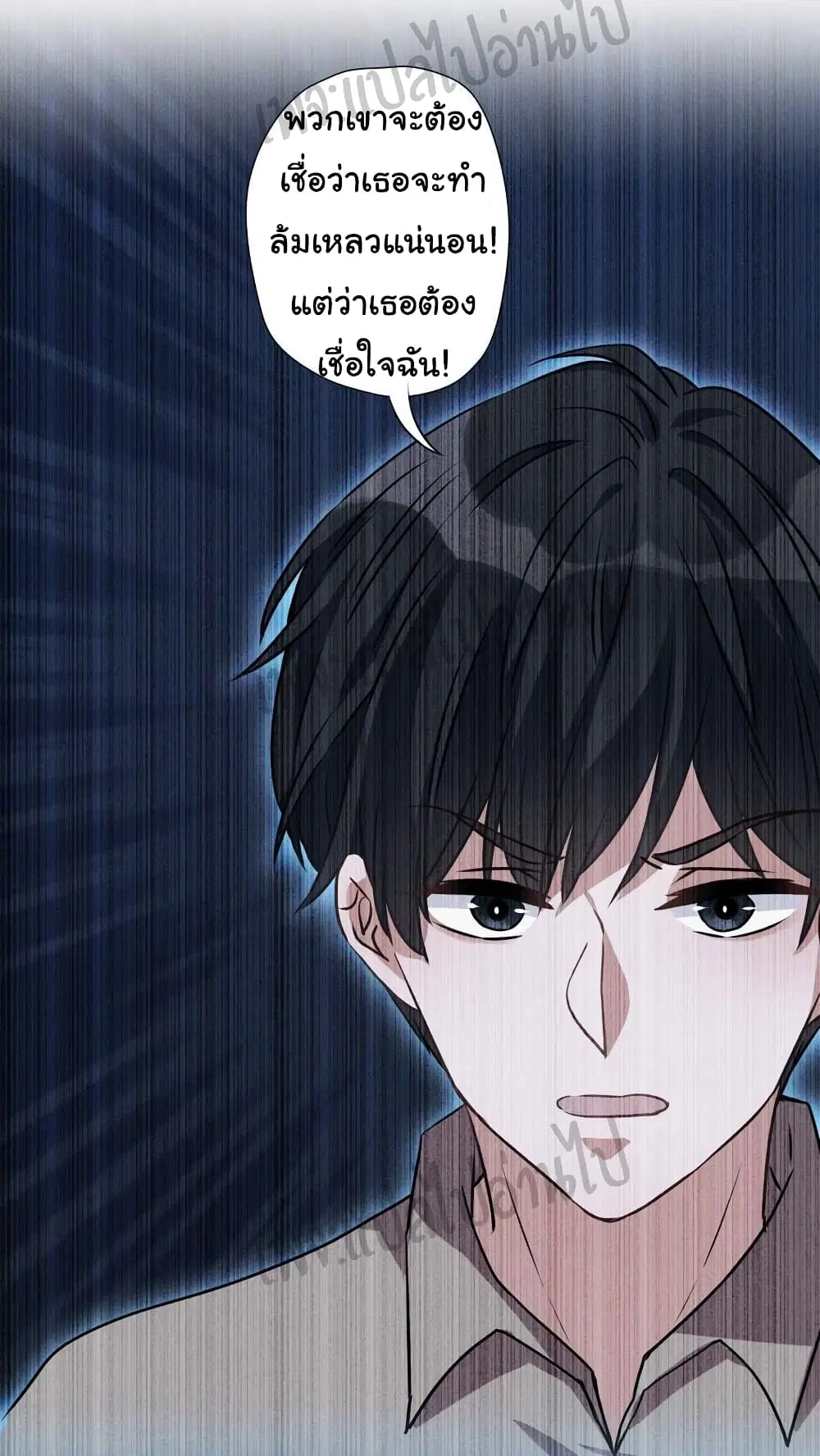 Lu Feng is the Best Son-in-law ตอนที่ 6 หน้า 32