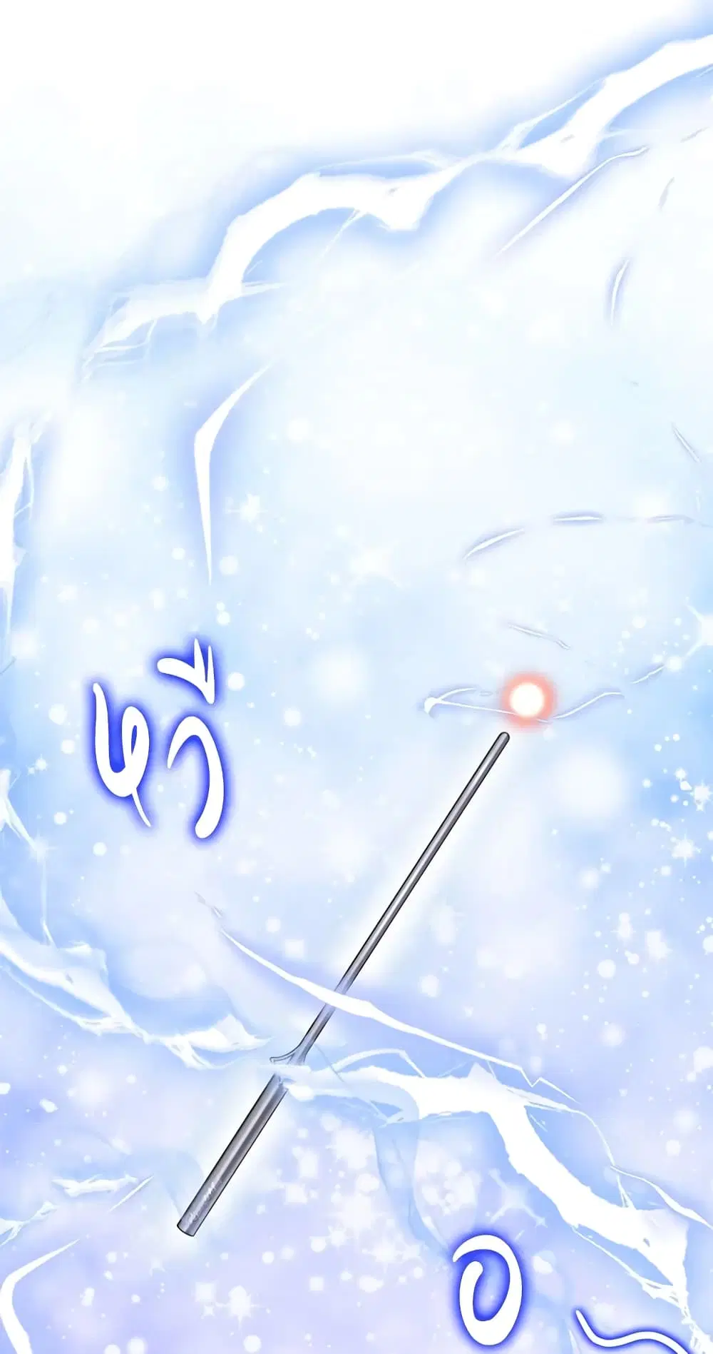 The Real Daughter Is Back ตอนที่ 41 หน้า 35