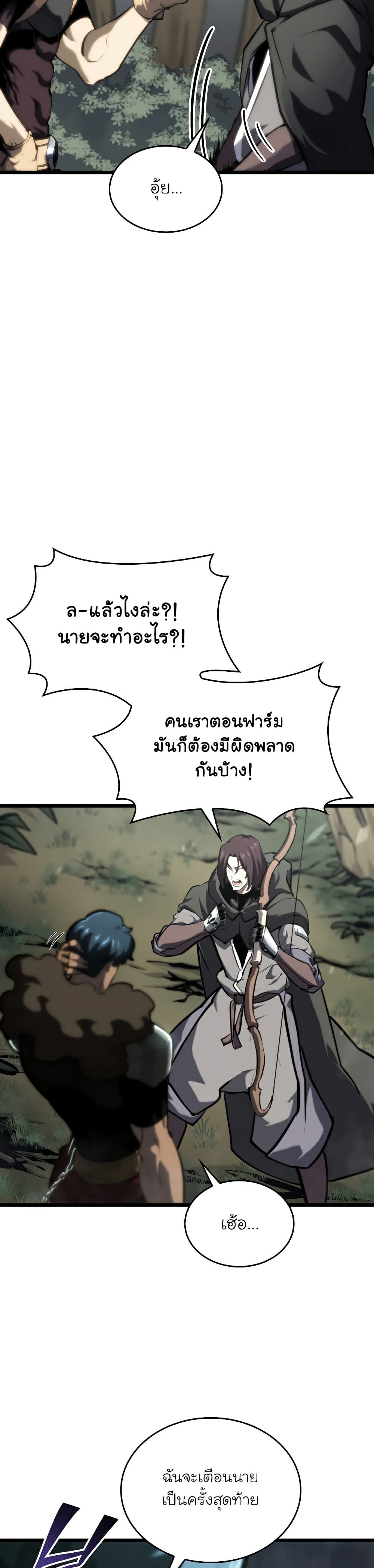 Return of the SSS-Class Ranker ตอนที่ 33 หน้า 35