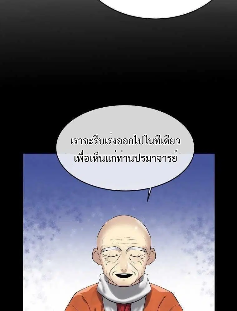 Volcanic Age ตอนที่ 250 หน้า 12