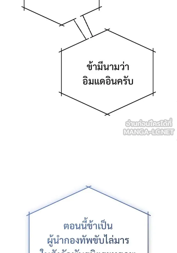 Regressor’s Life After Retirement ตอนที่ 85 หน้า 77