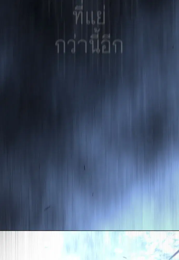 Superhuman Era ตอนที่ 189 หน้า 175