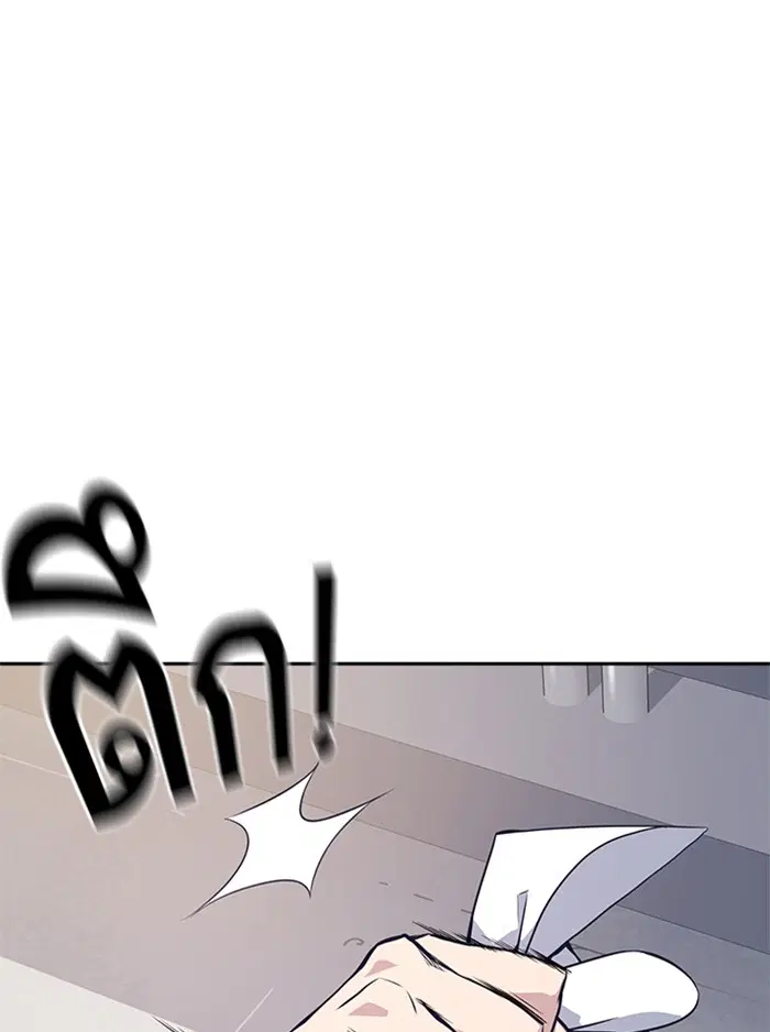 Study Group ตอนที่ 23 หน้า 28