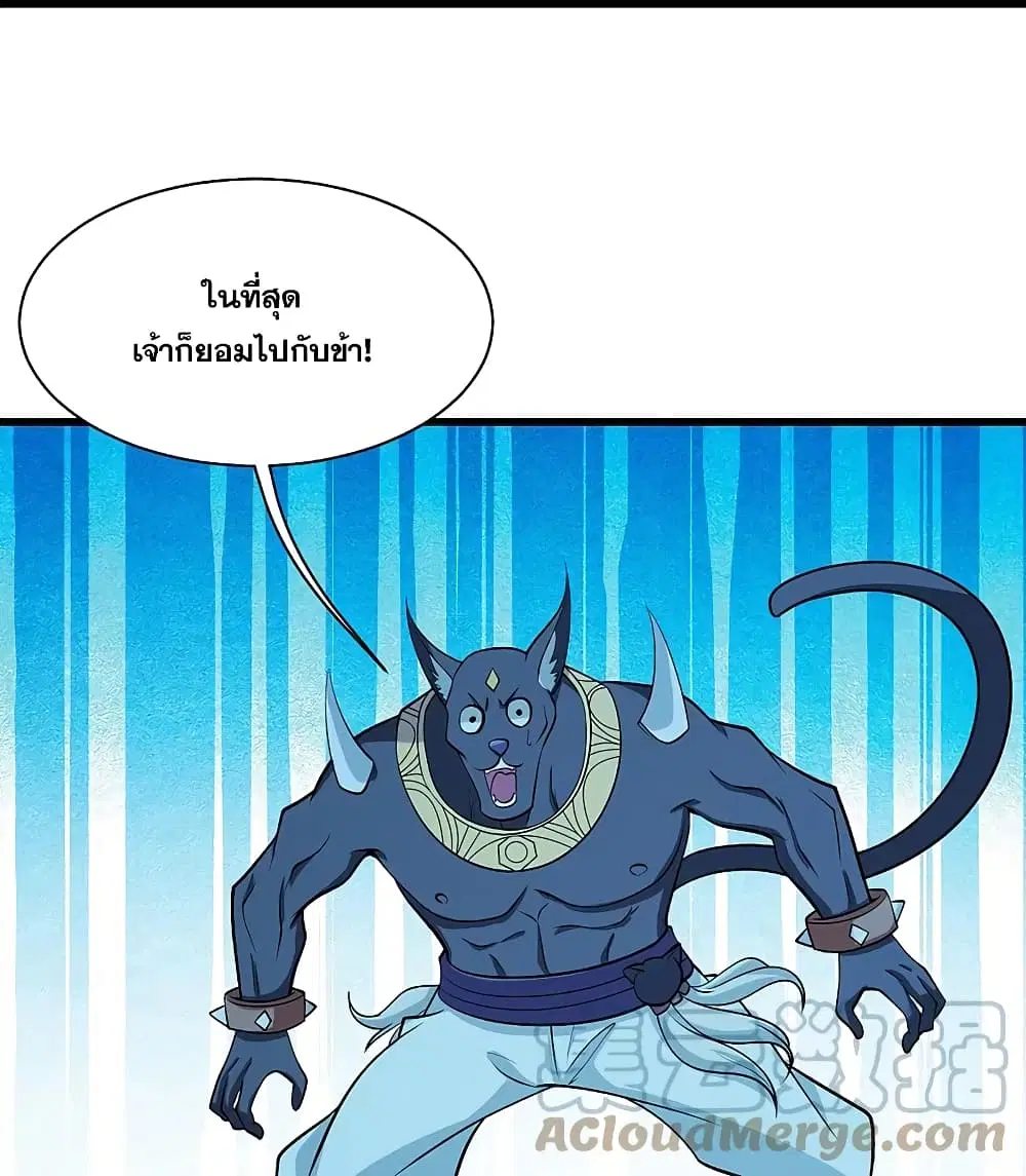 Matchless Emperor ตอนที่ 251 หน้า 22