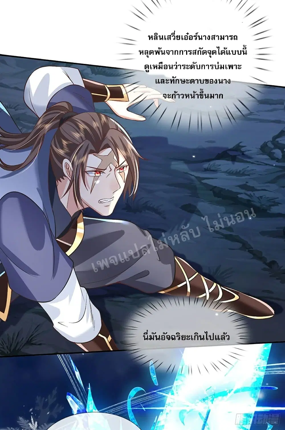 Royal God of War, Rising Dragon ตอนที่ 66 หน้า 30