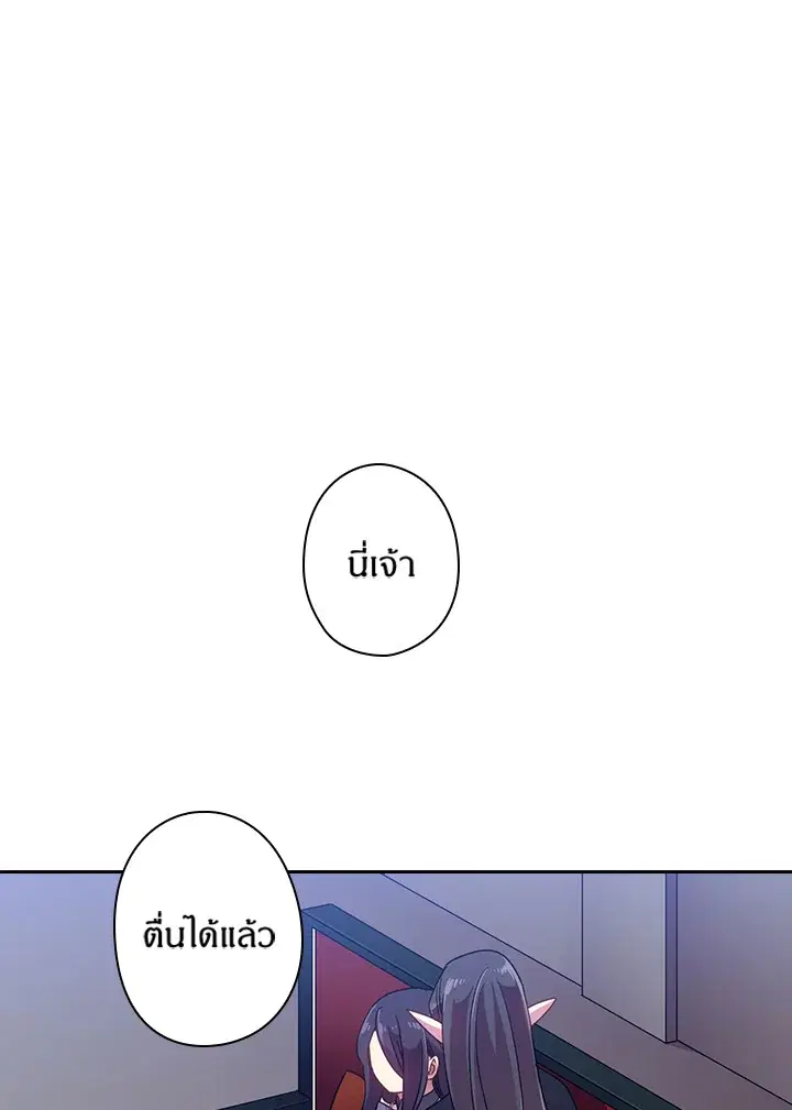 Satan’s Bride ตอนที่ 42 หน้า 47