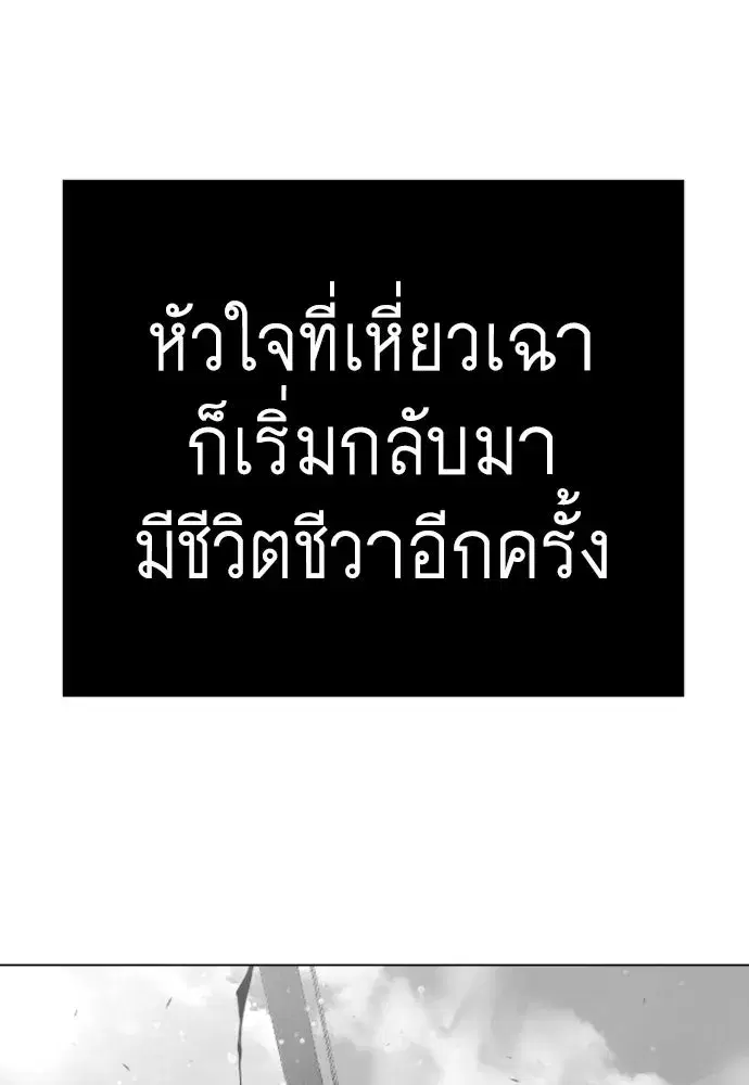 Superhuman Era ตอนที่ 216 หน้า 173