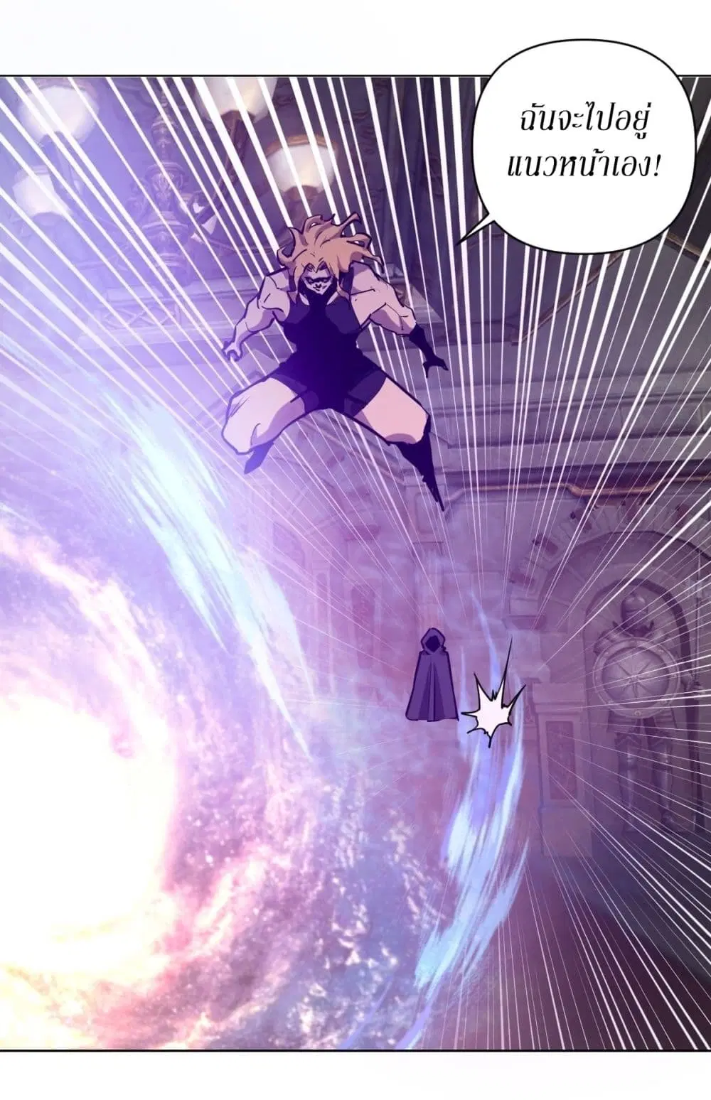 King Star Emperor ตอนที่ 94 หน้า 12