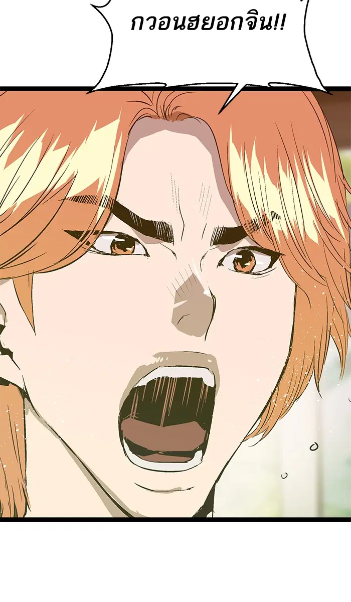 Weak Hero ตอนที่ 47 หน้า 37