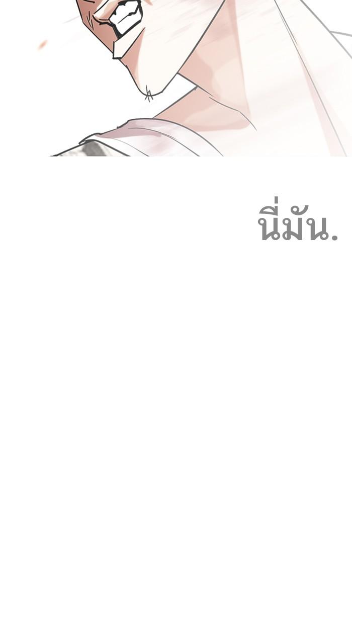 Lookism ตอนที่ 209 หน้า 78