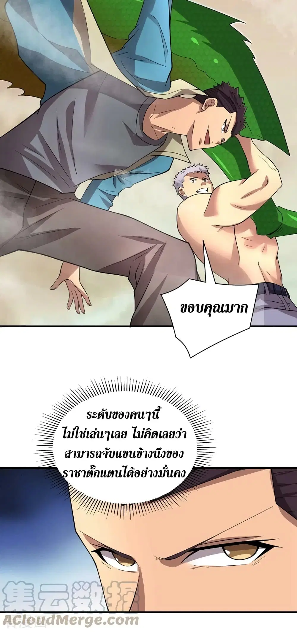 The Last Hero ตอนที่ 181 หน้า 16