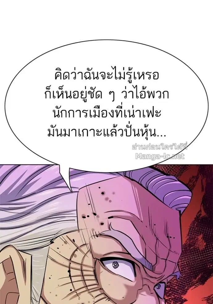 Reborn Rich ตอนที่ 109 หน้า 68