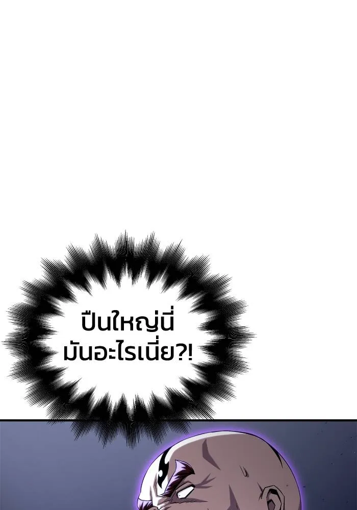Superhuman Battlefield เกมของยอดมนุษย์ ตอนที่ 103 หน้า 115