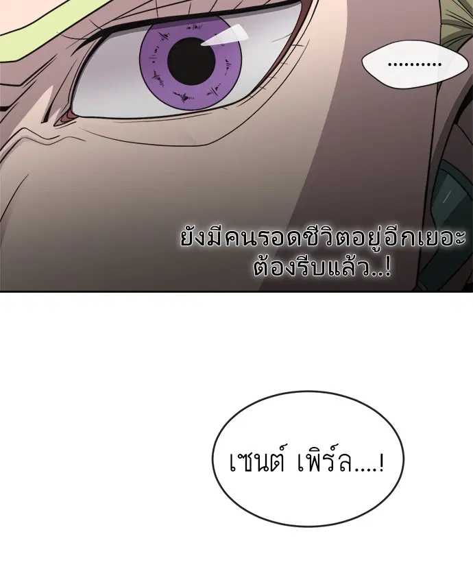 Superhuman Era ตอนที่ 12 หน้า 67