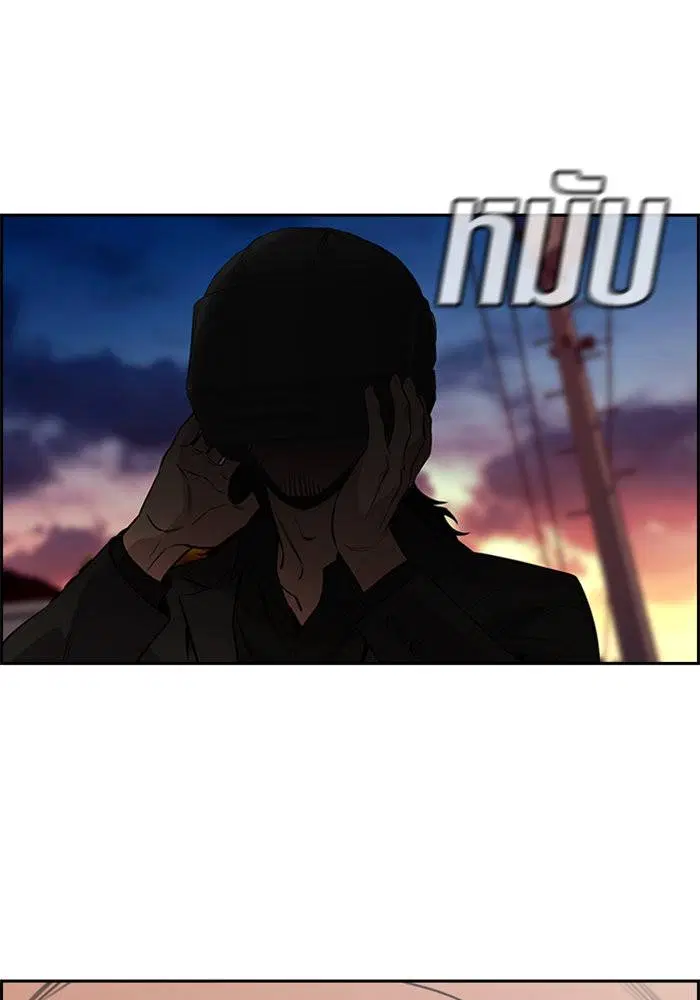 True Education ตอนที่ 108 หน้า 123