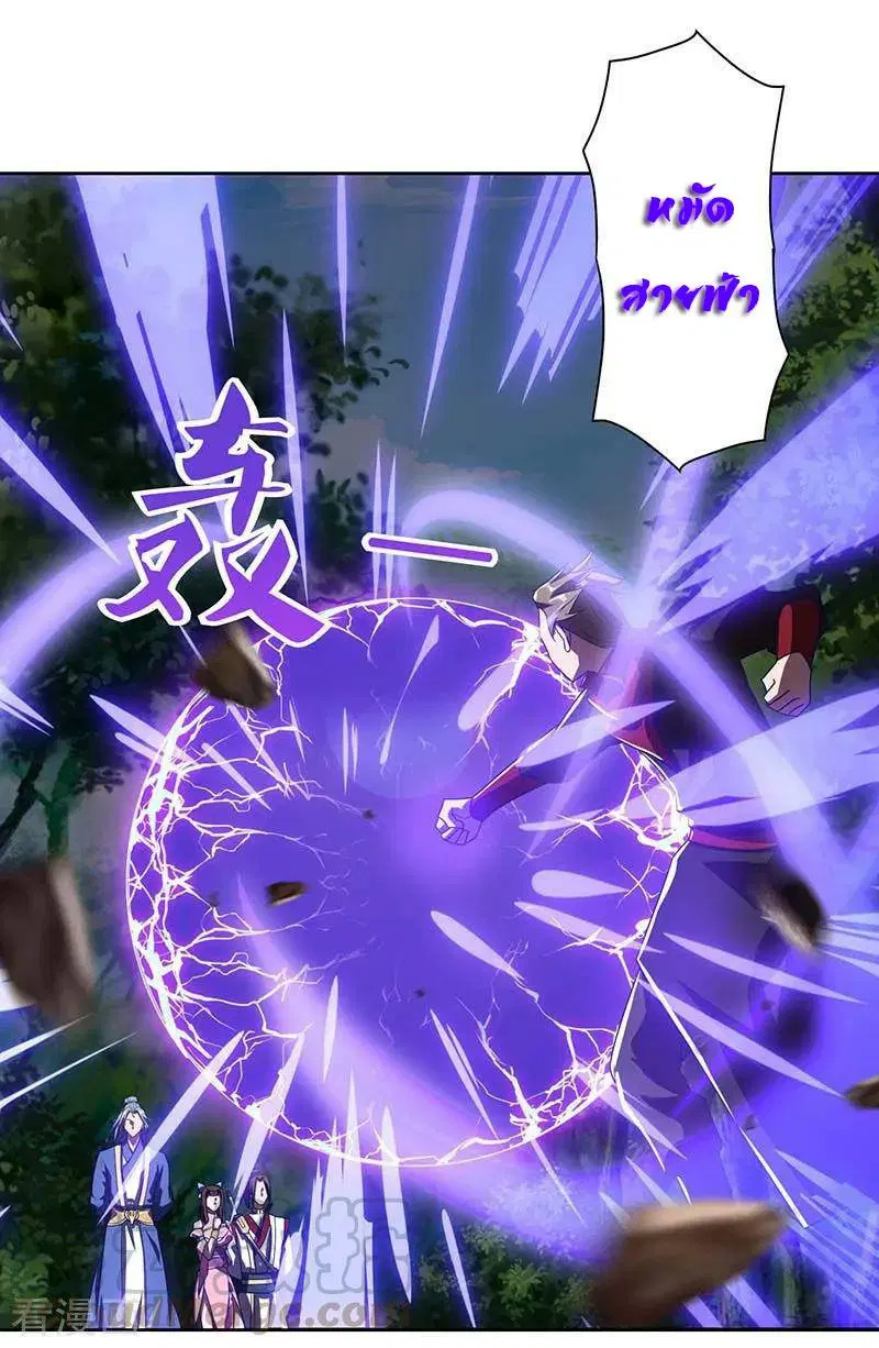 Reborn 80,000 years ตอนที่ 75 หน้า 18